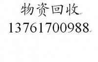 上海浩升廚房設(shè)備公司 專業(yè)回收二手廚房設(shè)備，首選浩雷匯思